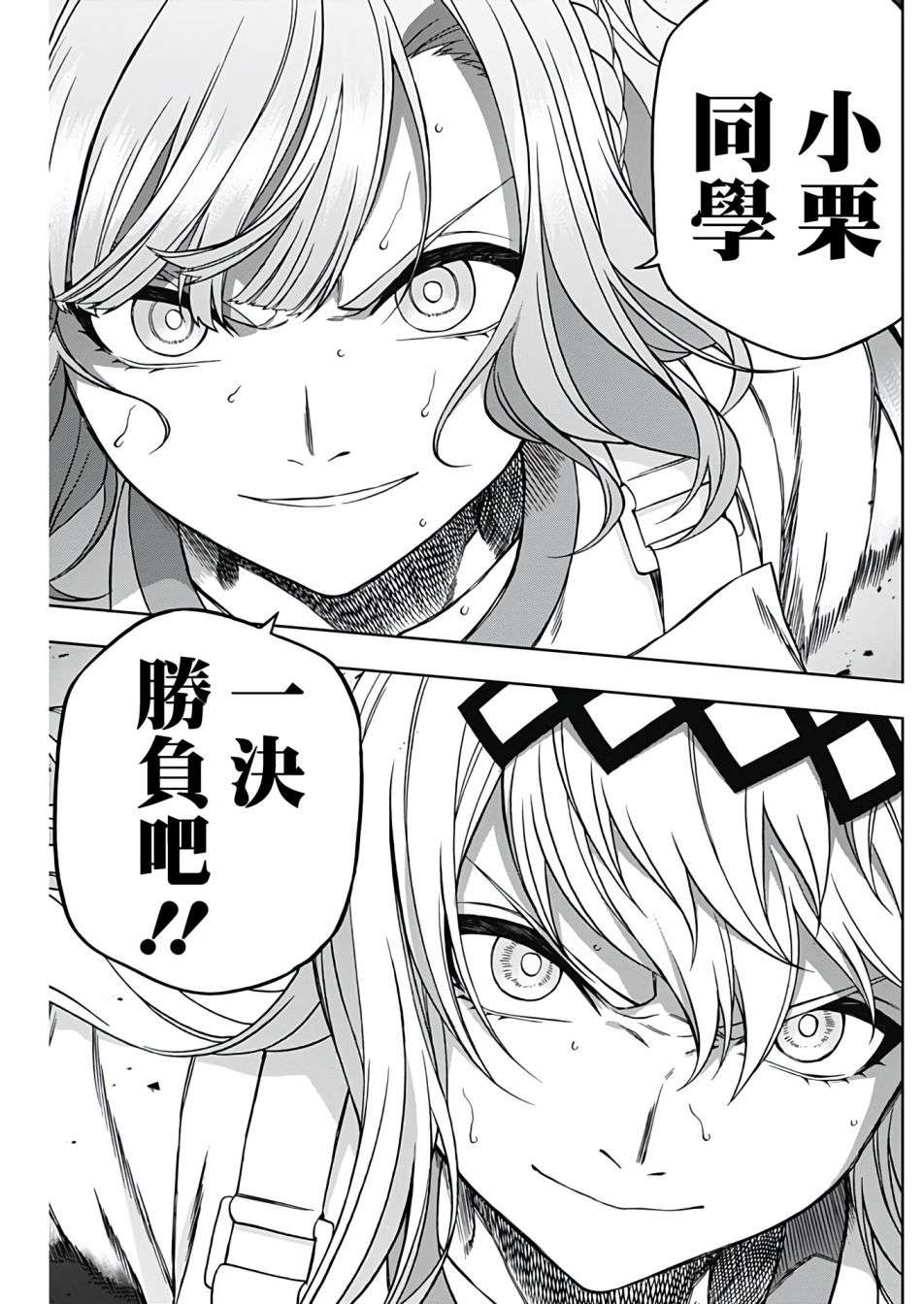 赛马娘：芦毛灰姑娘第87话