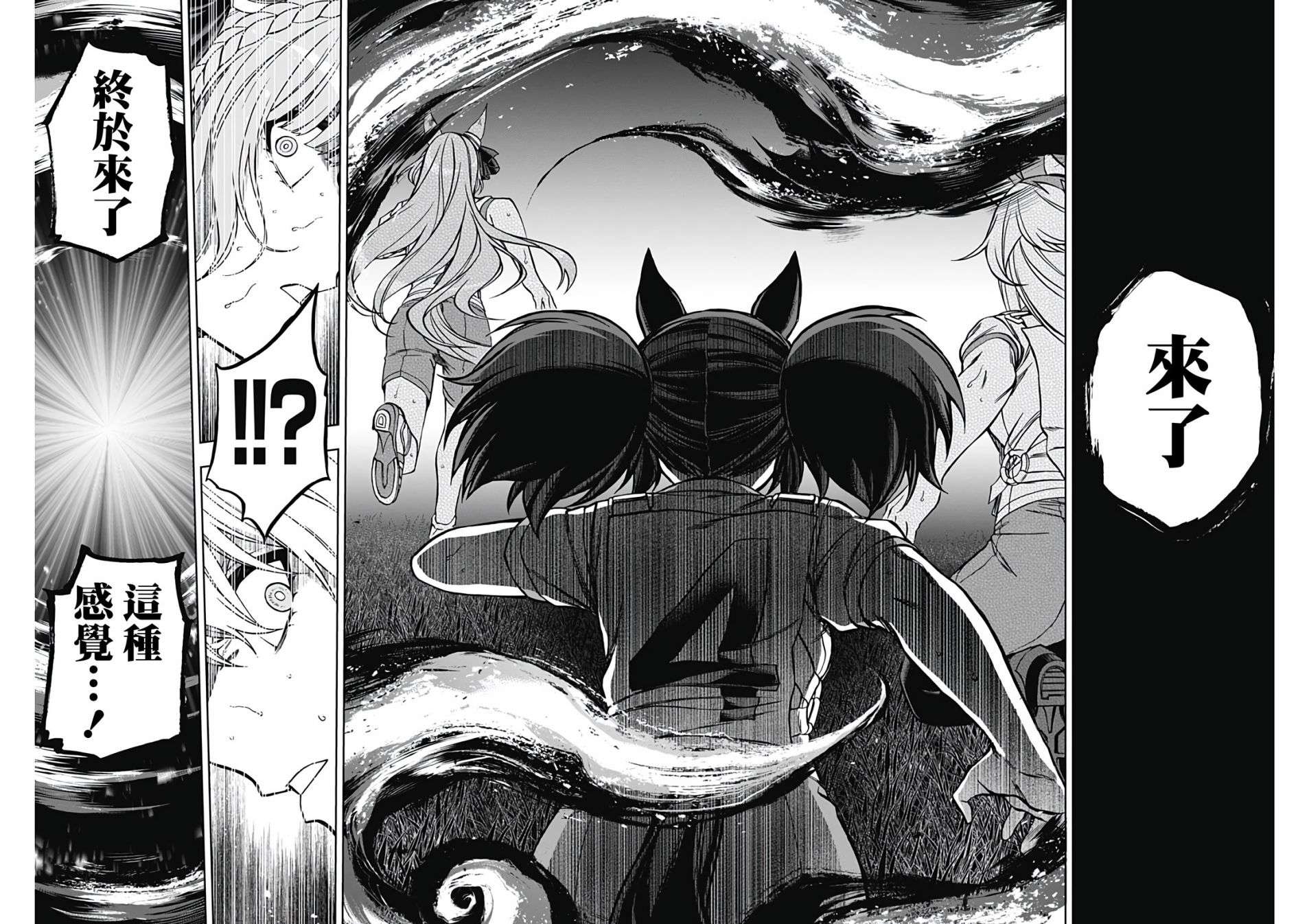 赛马娘：芦毛灰姑娘第87话