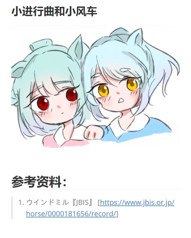 赛马娘：芦毛灰姑娘第87话