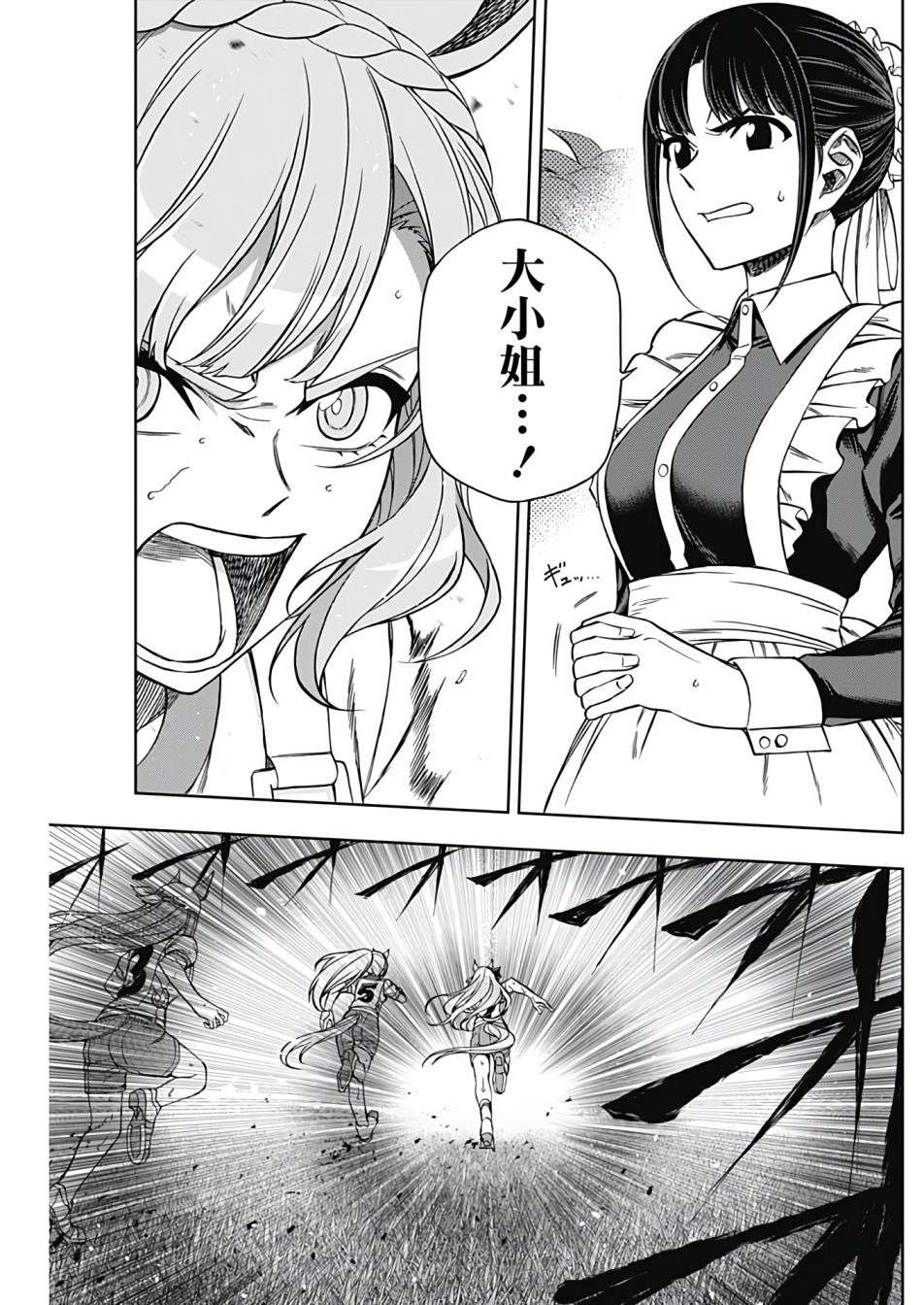 赛马娘：芦毛灰姑娘第87话