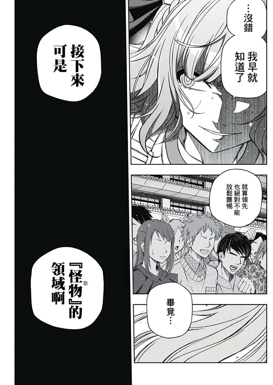 赛马娘：芦毛灰姑娘第87话