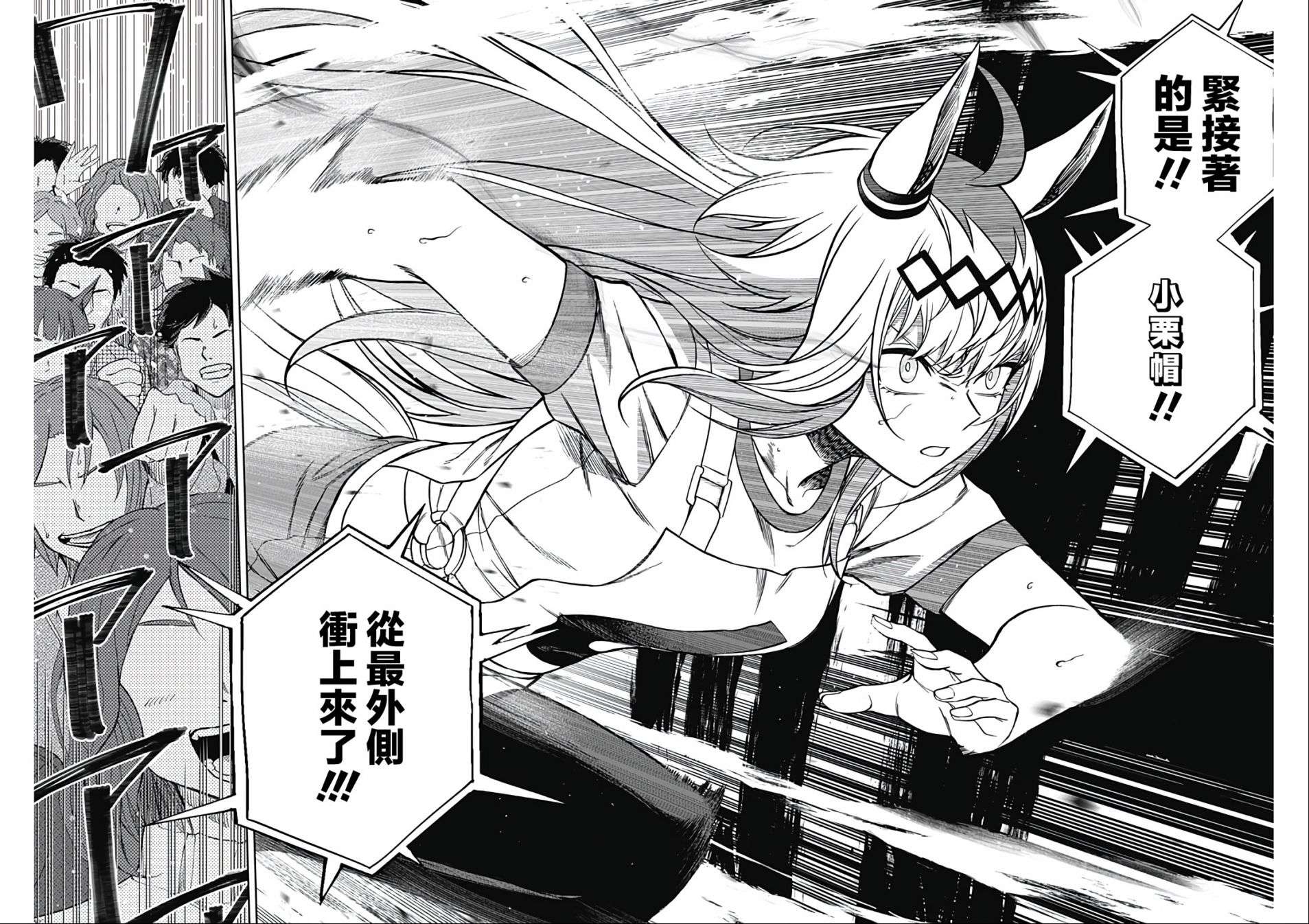 赛马娘：芦毛灰姑娘第87话