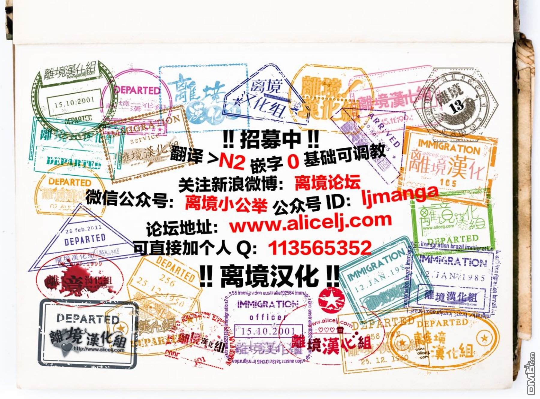 执事·黑星不服从命令第56话