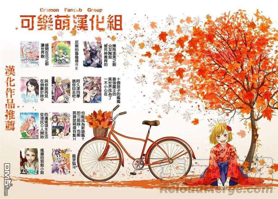 请你回去吧！阿久津同学第113话