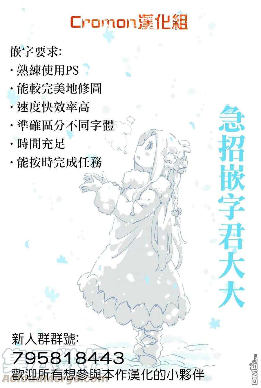 请你回去吧！阿久津同学第113话