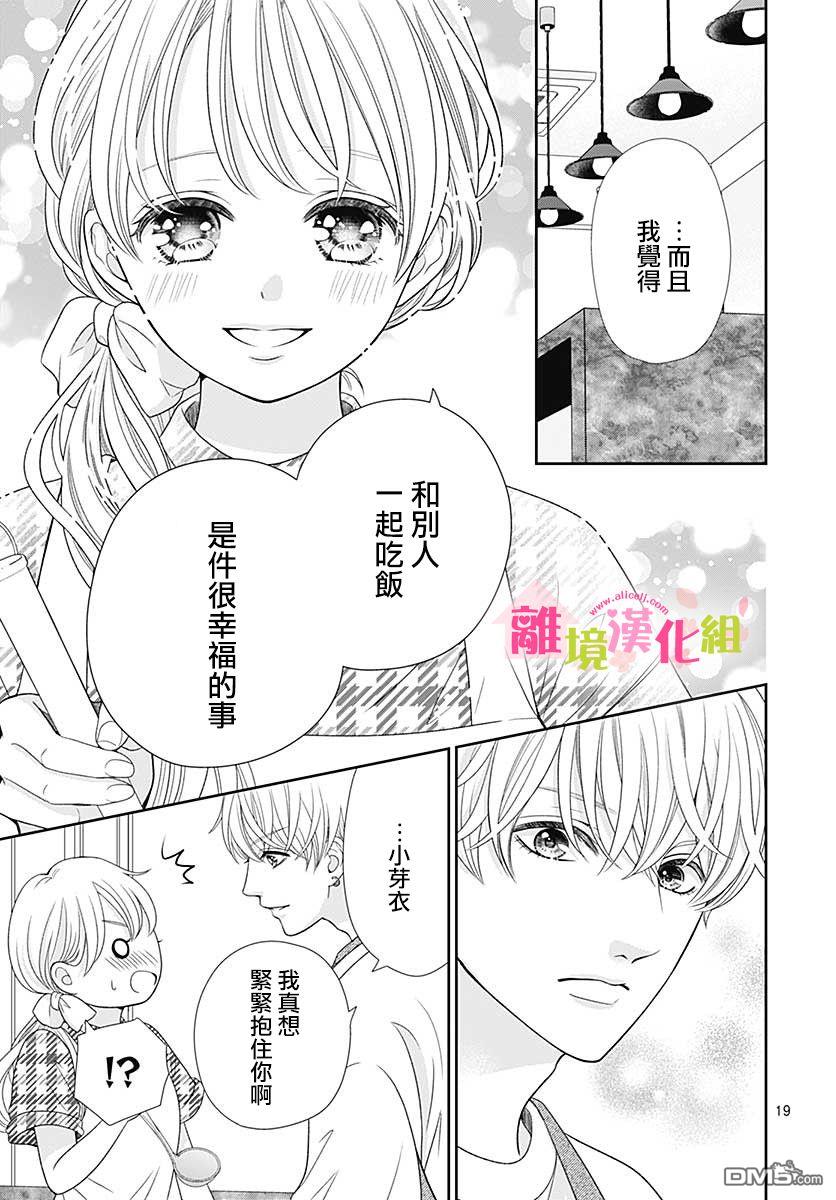 一起回家吧第14话