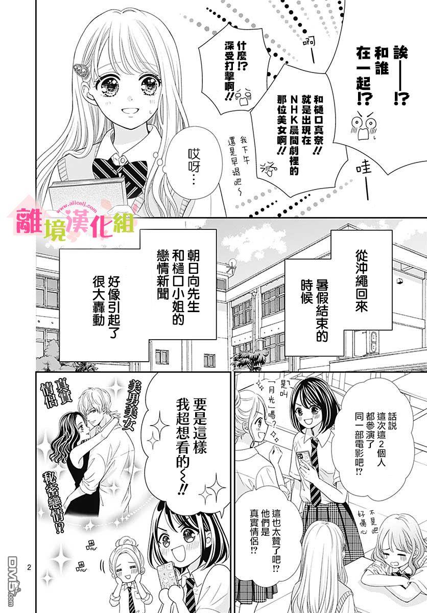 一起回家吧第14话