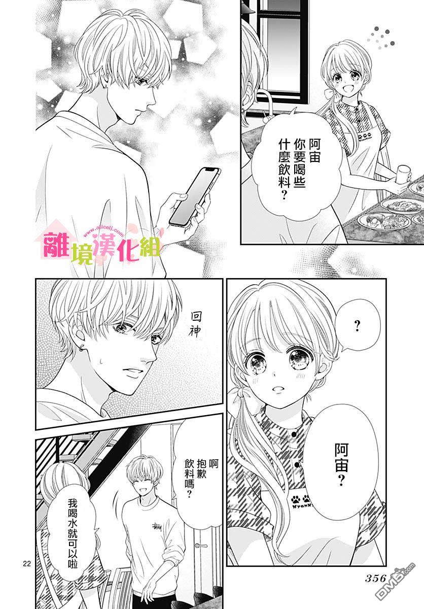 一起回家吧第14话