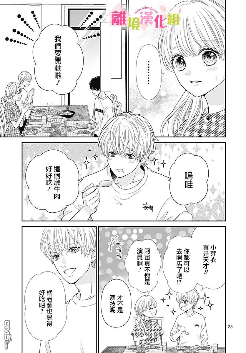 一起回家吧第14话