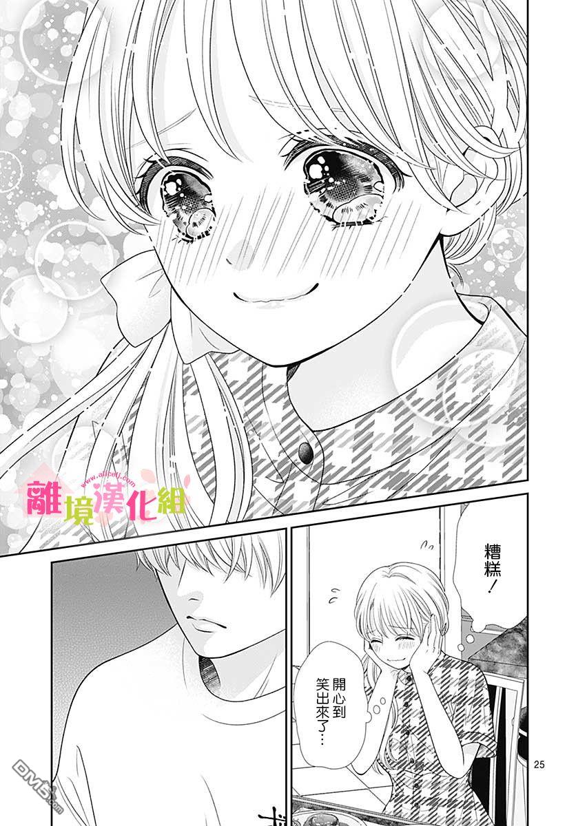 一起回家吧第14话