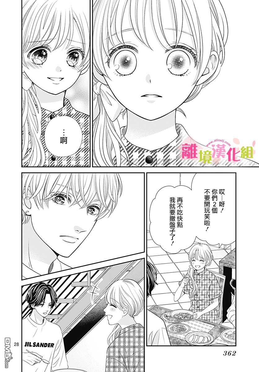 一起回家吧第14话