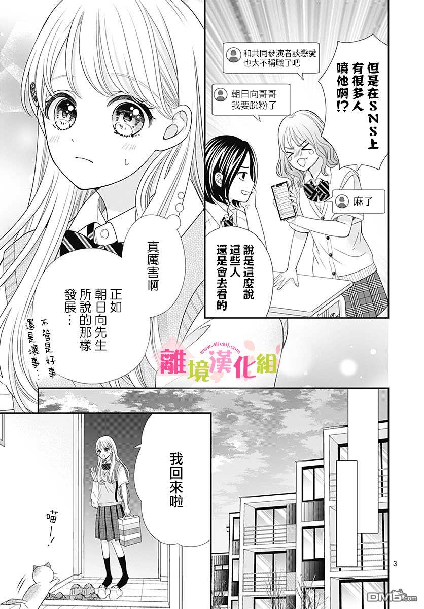 一起回家吧第14话