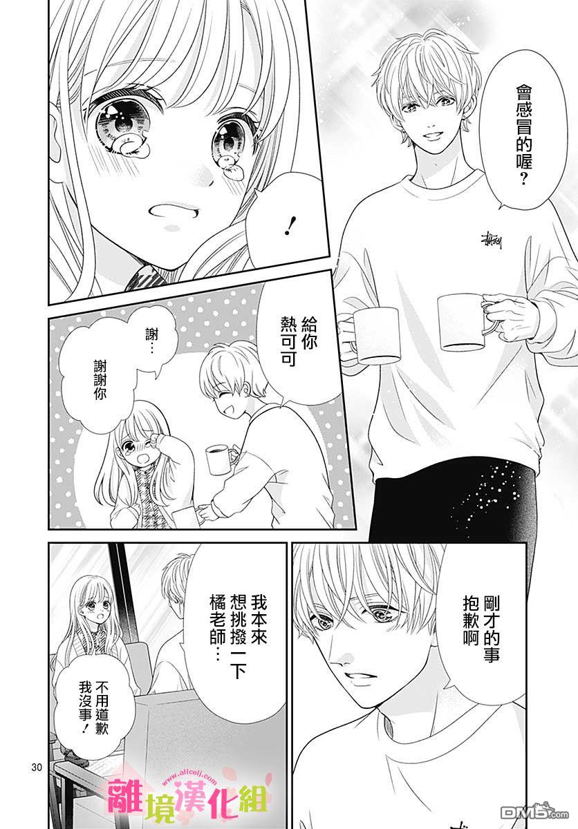 一起回家吧第14话