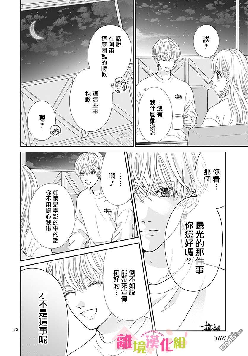 一起回家吧第14话