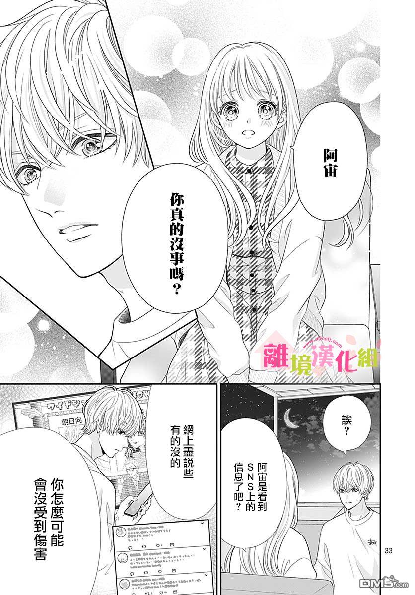 一起回家吧第14话