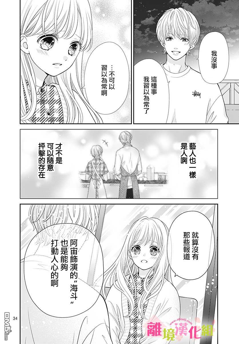 一起回家吧第14话