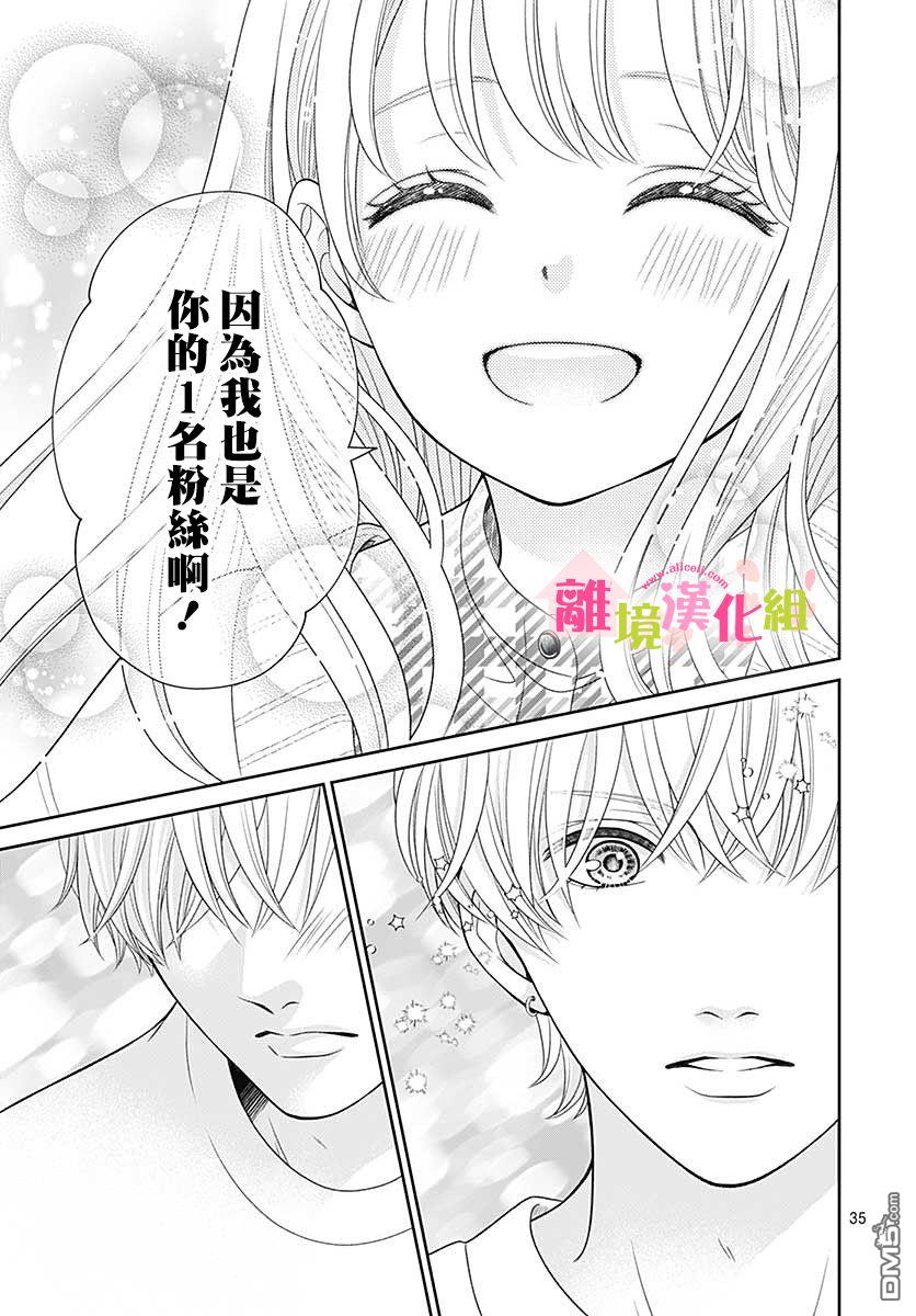 一起回家吧第14话