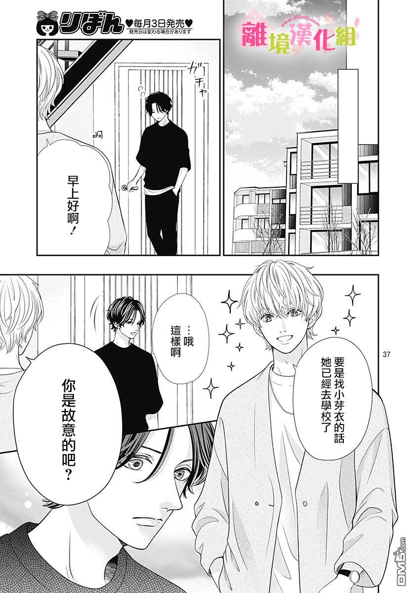 一起回家吧第14话