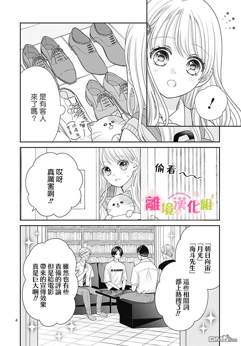 一起回家吧第14话