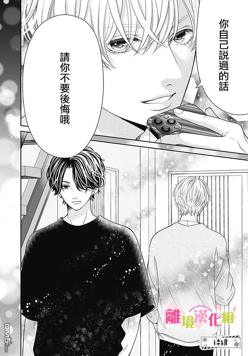 一起回家吧第14话