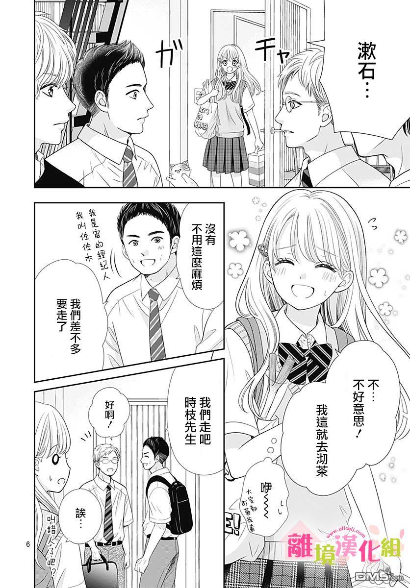 一起回家吧第14话