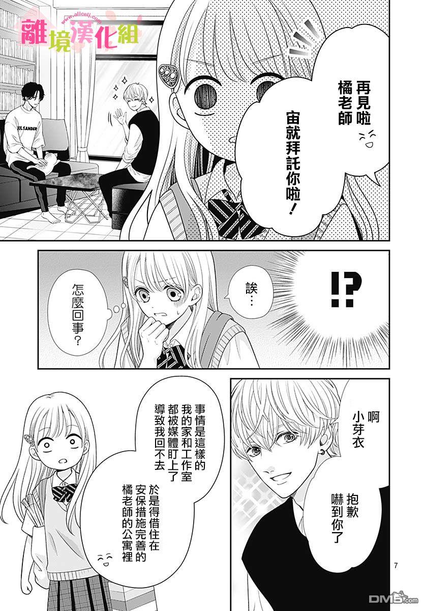 一起回家吧第14话