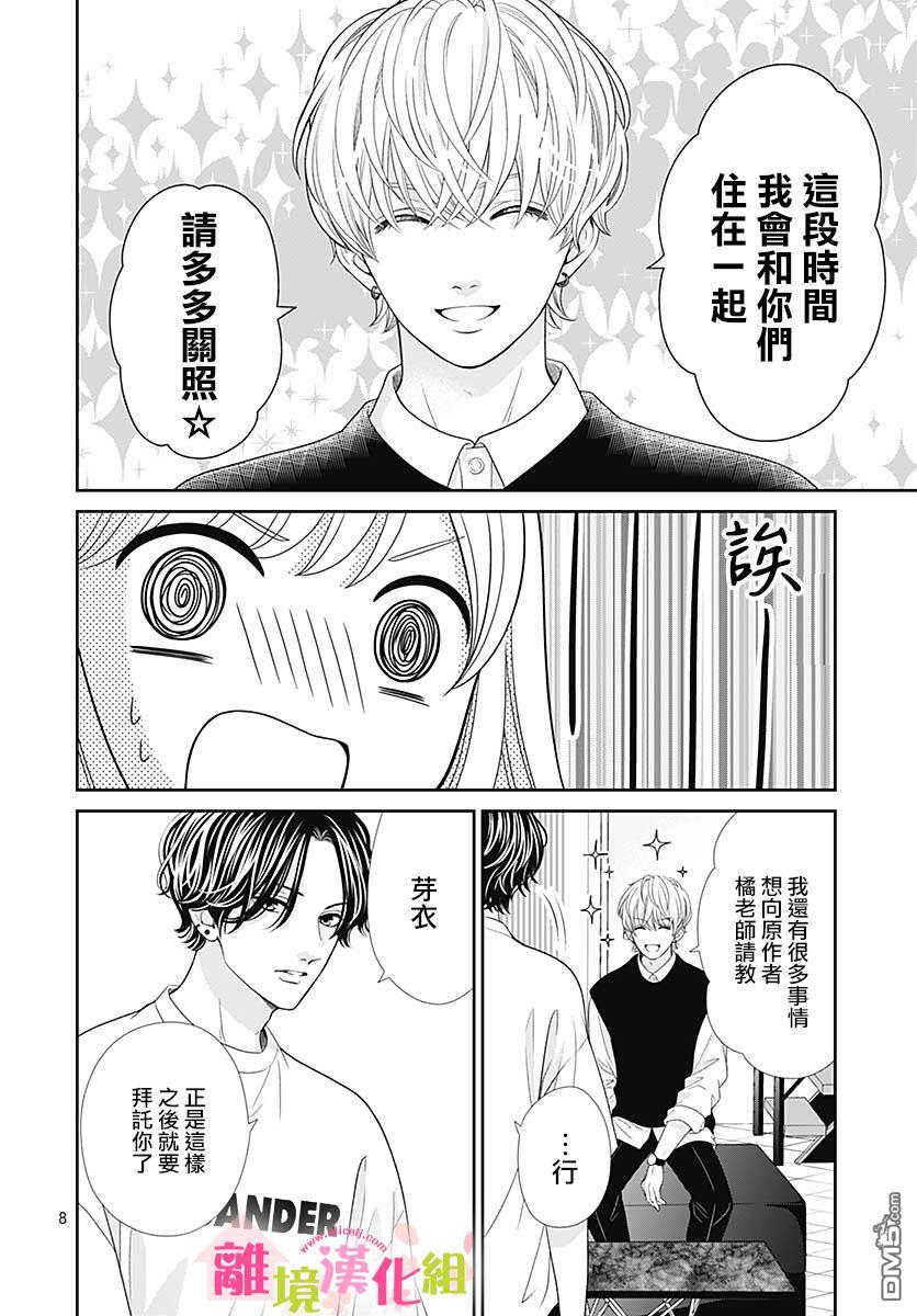 一起回家吧第14话