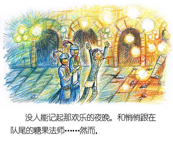 糖果法师1 序：冰汽水（重置施工中）