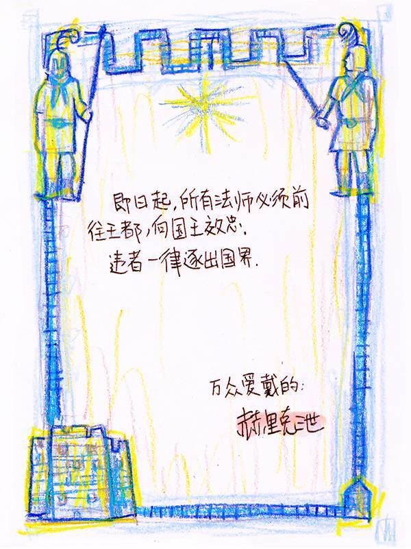 糖果法师1 序：冰汽水（重置施工中）