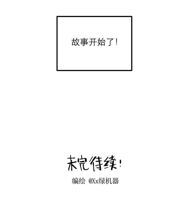 糖果法师1 序：冰汽水（重置施工中）