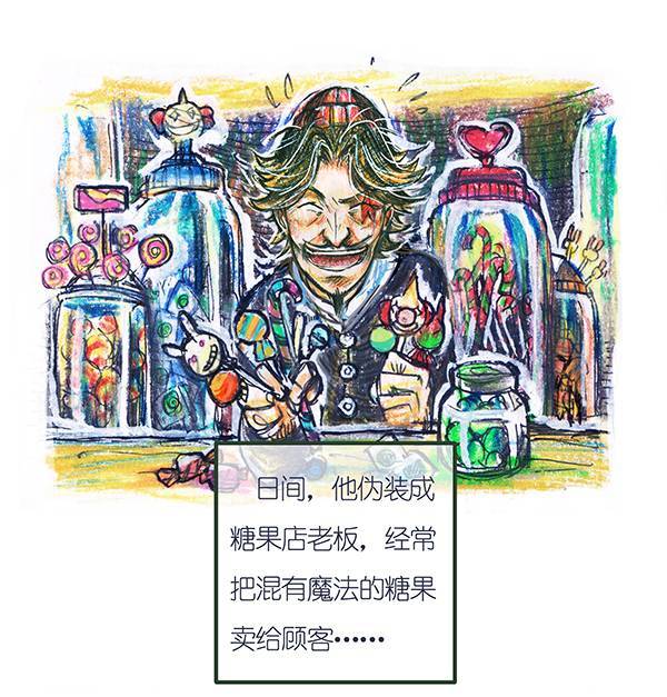 糖果法师1 序：冰汽水（重置施工中）