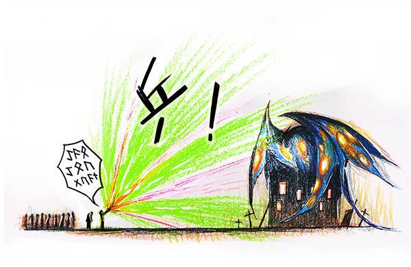 糖果法师2 屠龙老法师I