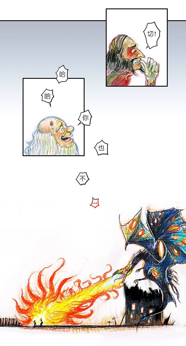 糖果法师2 屠龙老法师I