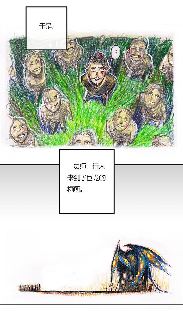 糖果法师2 屠龙老法师I