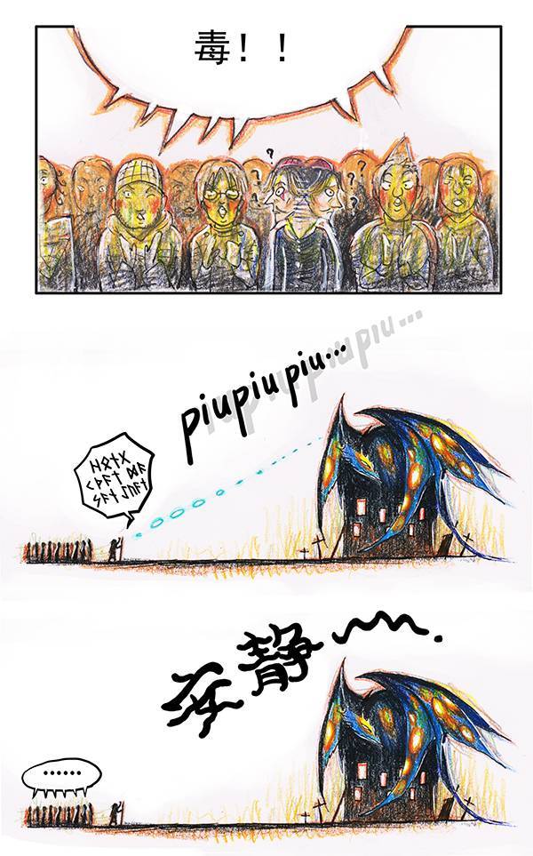 糖果法师2 屠龙老法师I