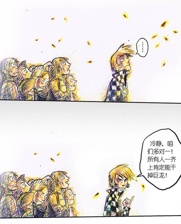 糖果法师3 屠龙老法师II