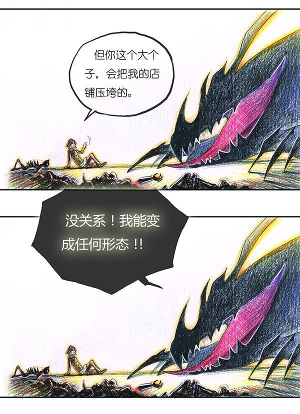 糖果法师3 屠龙老法师II