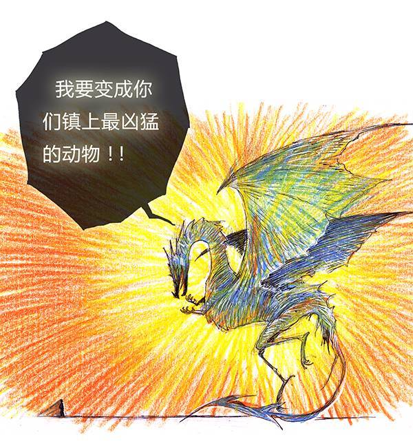 糖果法师3 屠龙老法师II