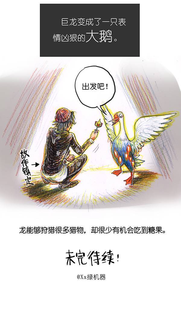 糖果法师3 屠龙老法师II