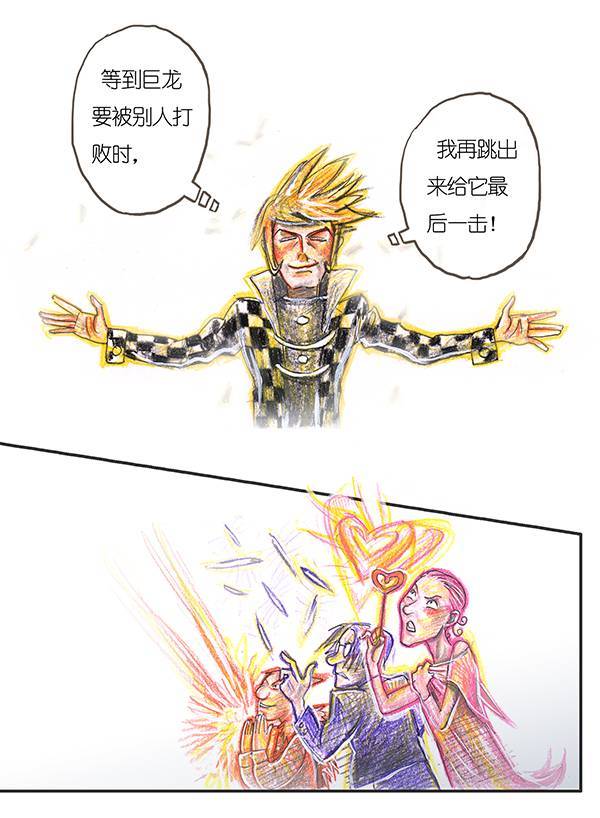 糖果法师3 屠龙老法师II