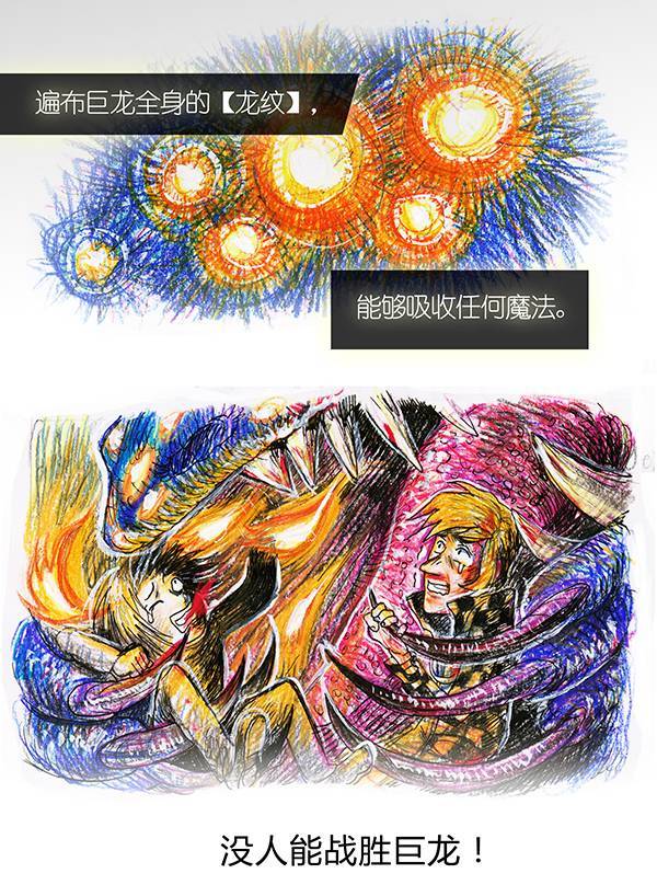 糖果法师3 屠龙老法师II