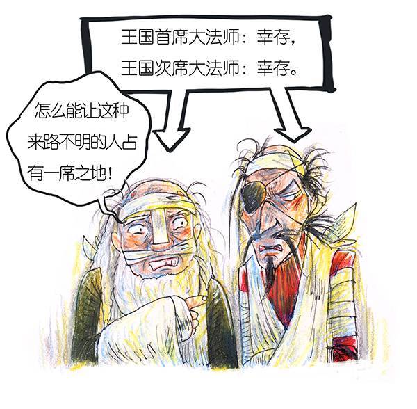 糖果法师4 屠龙老法师III