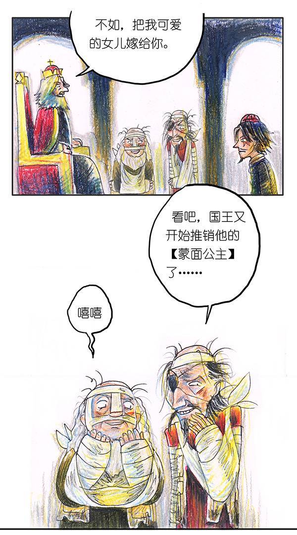 糖果法师4 屠龙老法师III