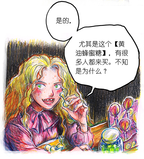 糖果法师5 丰收庆典I