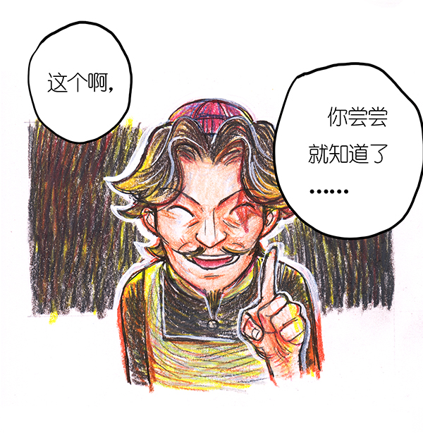 糖果法师5 丰收庆典I