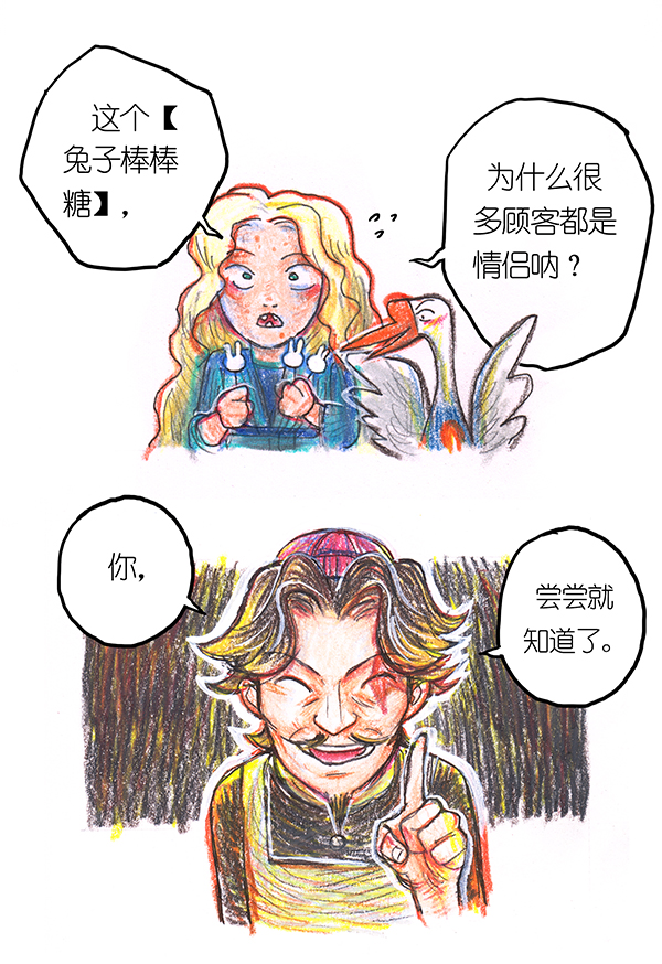 糖果法师5 丰收庆典I