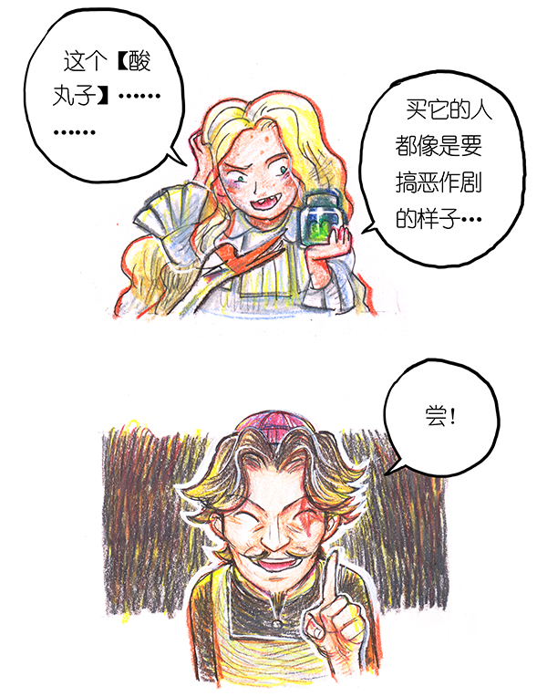 糖果法师5 丰收庆典I