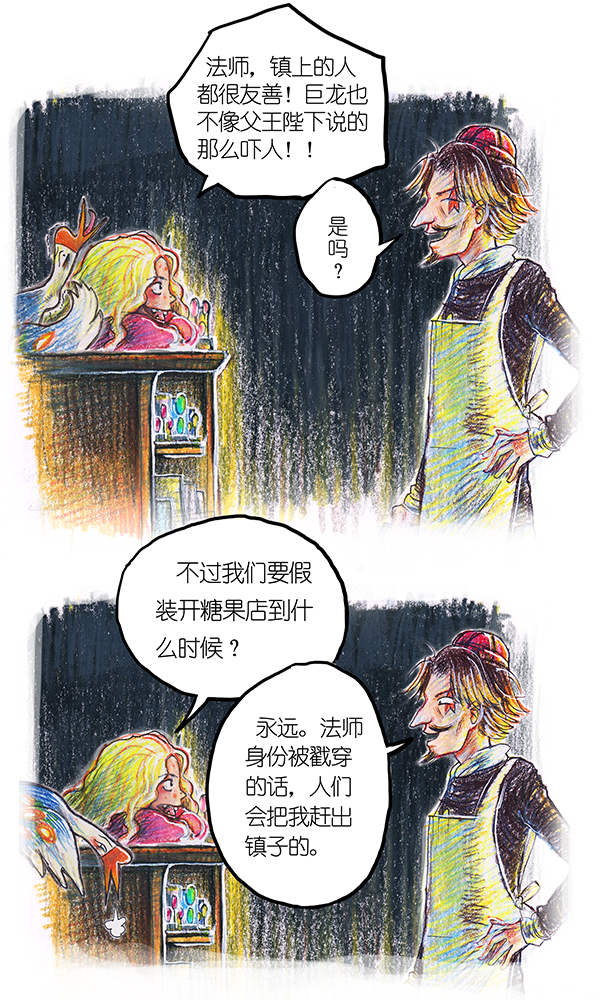 糖果法师5 丰收庆典I