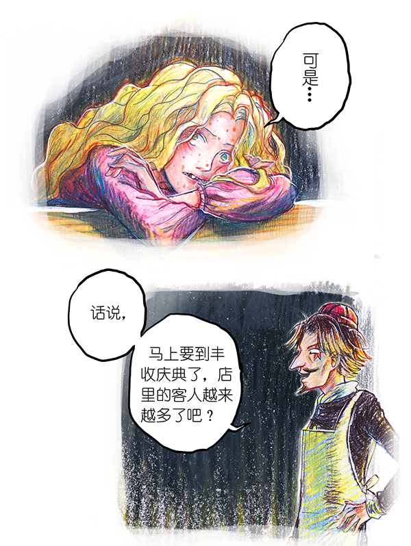 糖果法师5 丰收庆典I