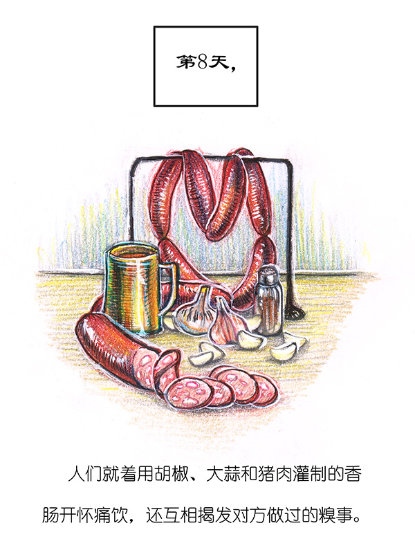 糖果法师6 丰收庆典II